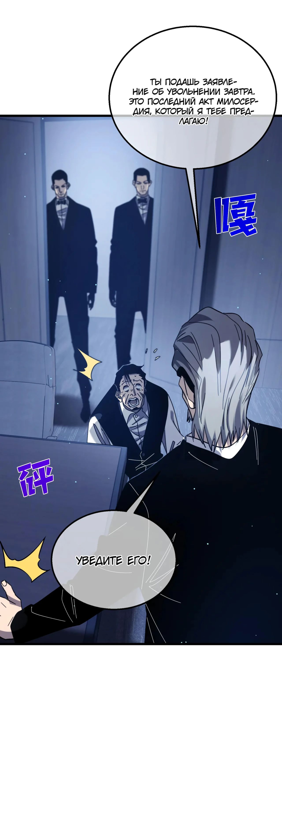 Read Пассивные навыки помогают мне побеждать RU Manga Online