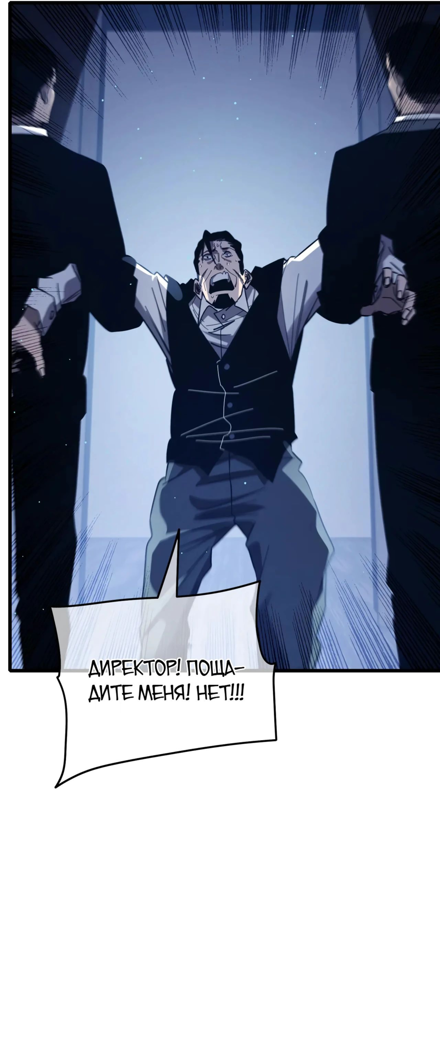 Read Пассивные навыки помогают мне побеждать RU Manga Online