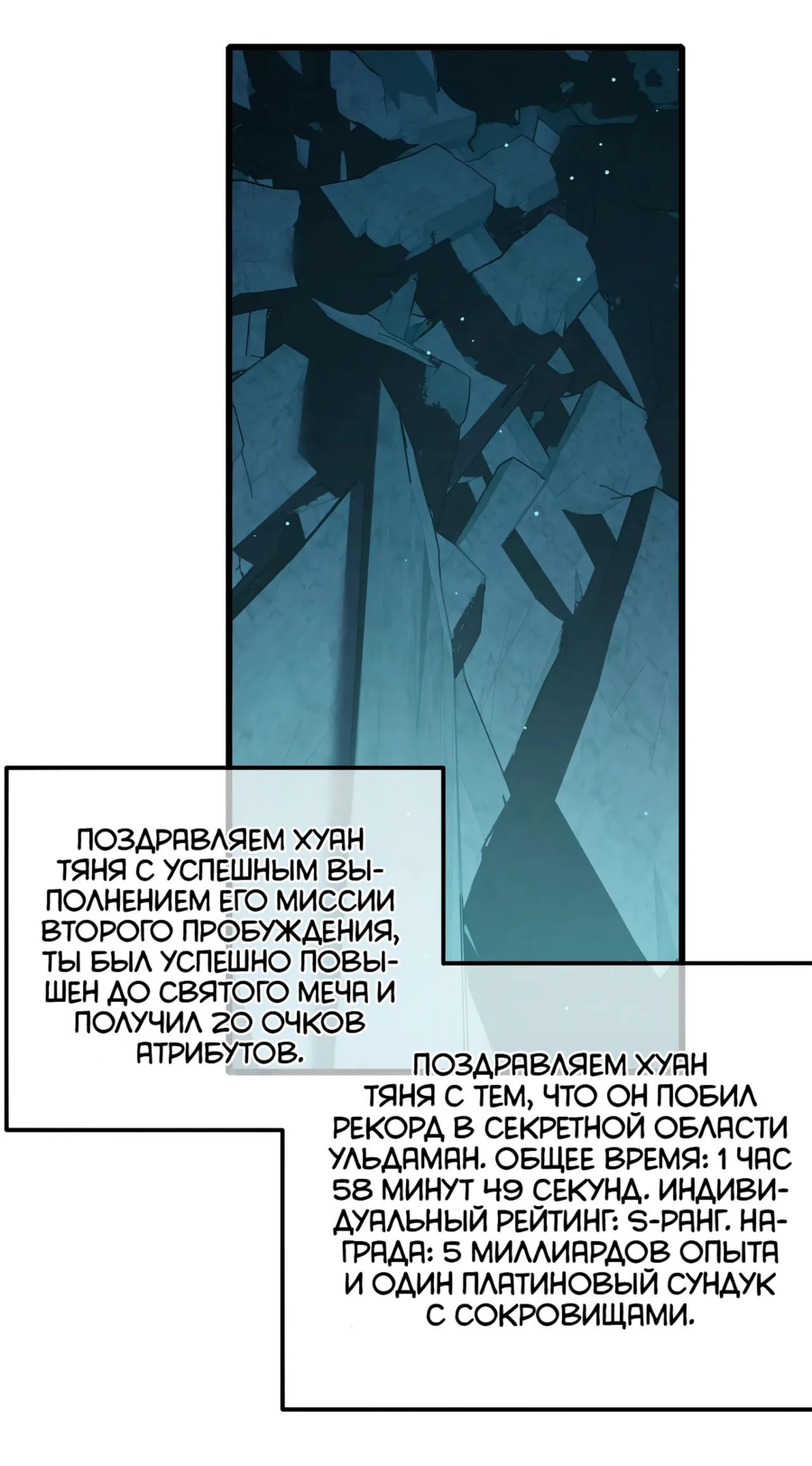 Read Пассивные навыки помогают мне побеждать RU Manga Online