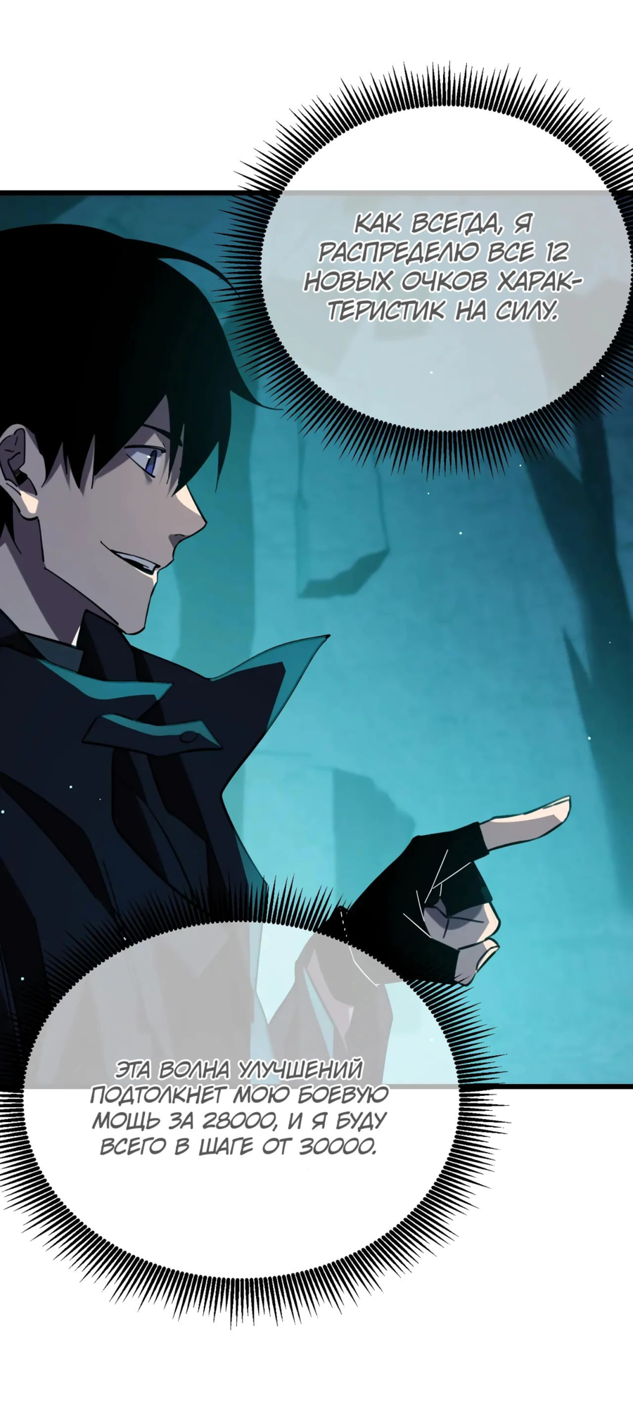 Read Пассивные навыки помогают мне побеждать RU Manga Online
