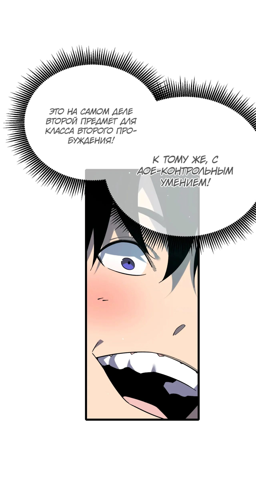 Read Пассивные навыки помогают мне побеждать RU Manga Online