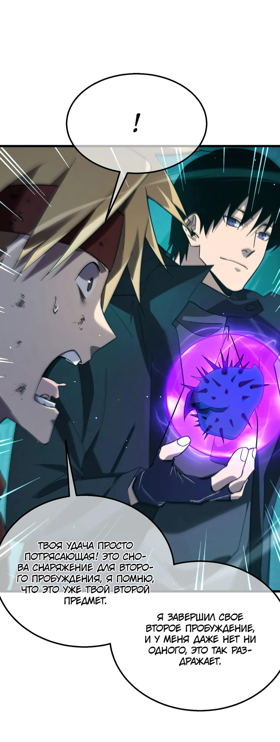 Read Пассивные навыки помогают мне побеждать RU Manga Online