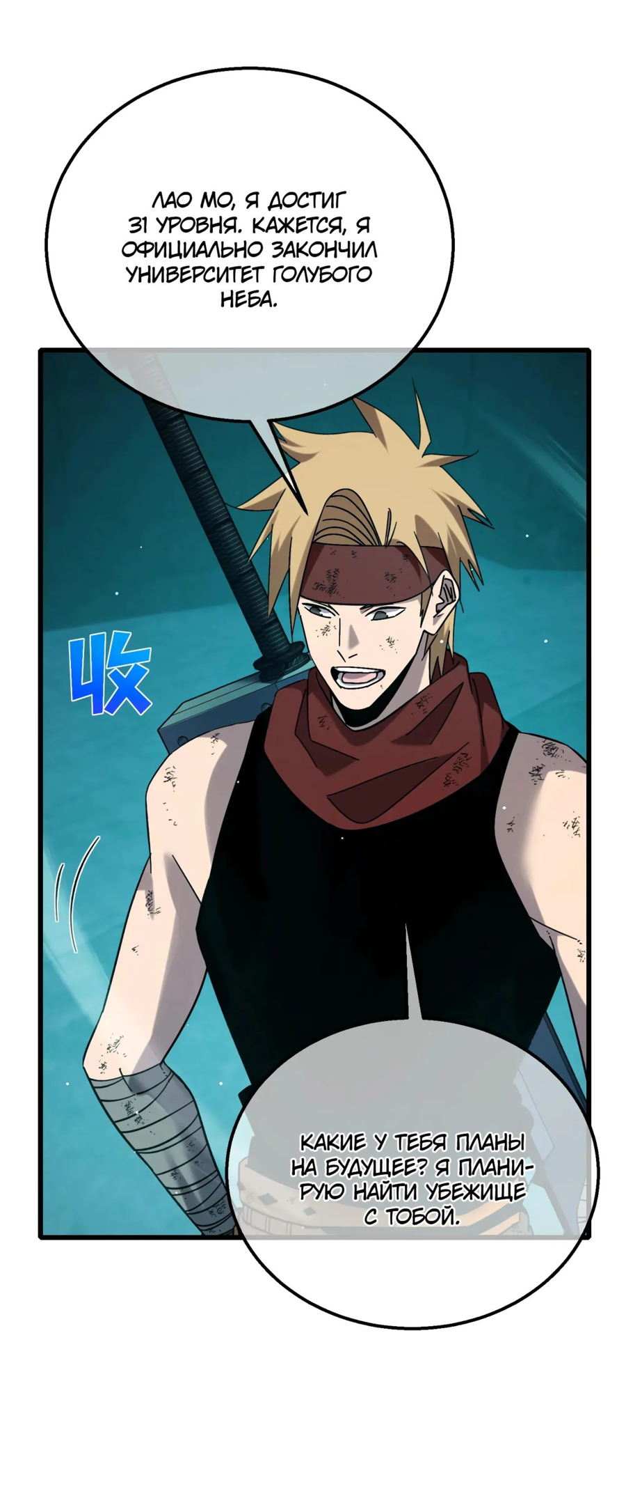 Read Пассивные навыки помогают мне побеждать RU Manga Online