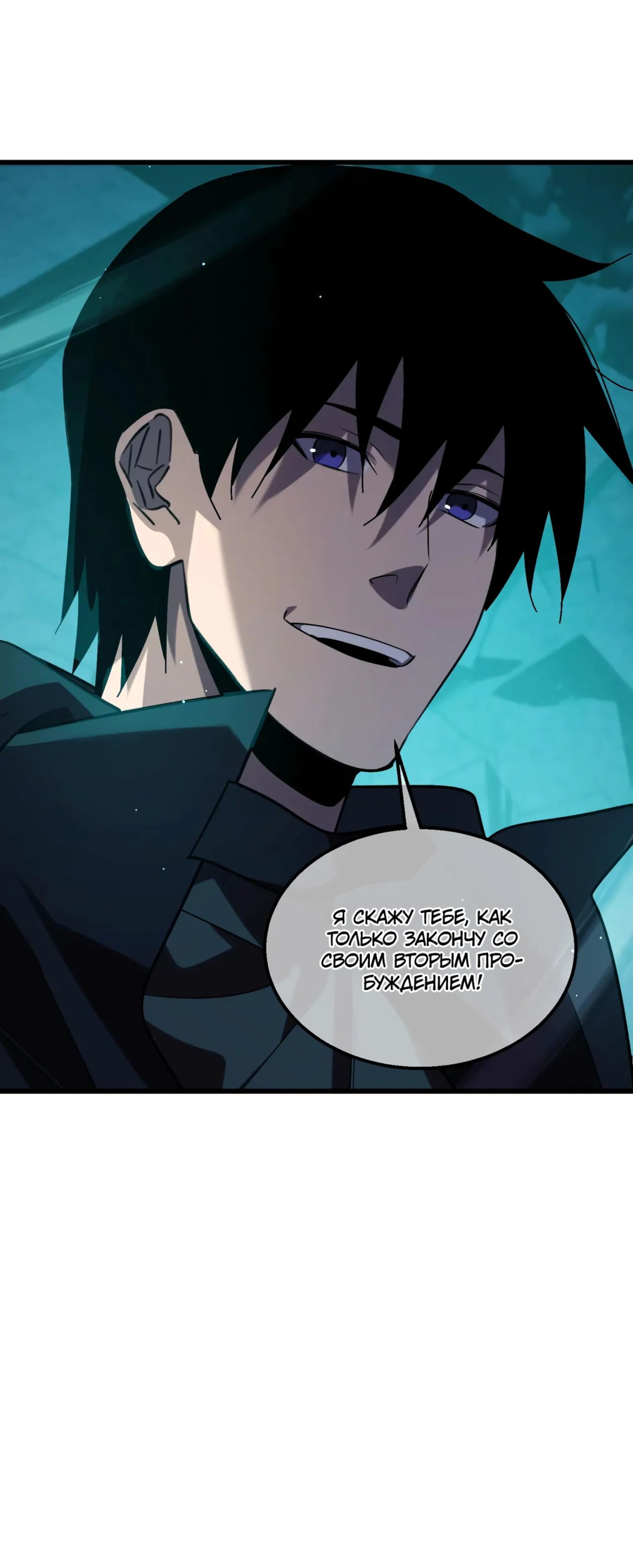 Read Пассивные навыки помогают мне побеждать RU Manga Online