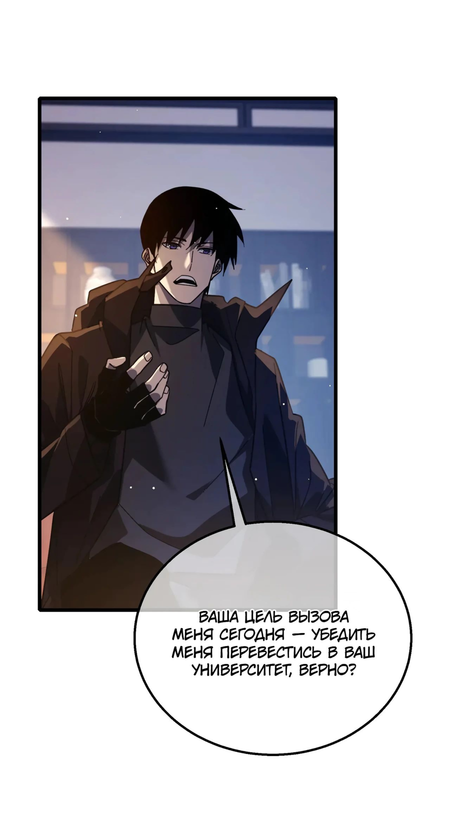 Read Пассивные навыки помогают мне побеждать RU Manga Online