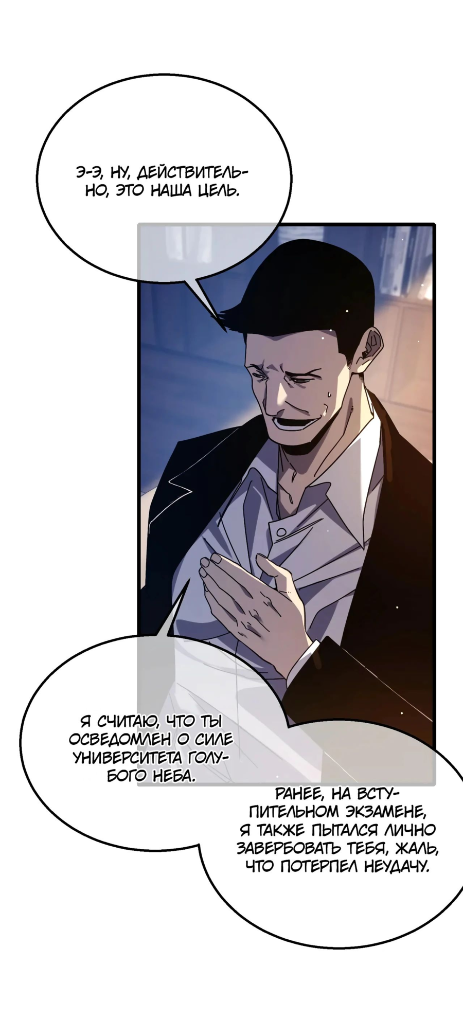 Read Пассивные навыки помогают мне побеждать RU Manga Online