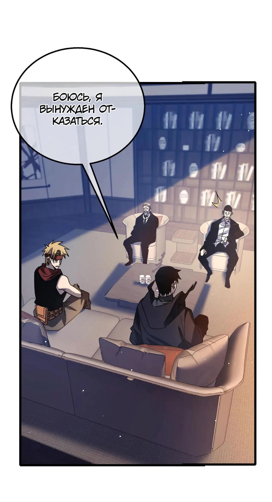 Read Пассивные навыки помогают мне побеждать RU Manga Online