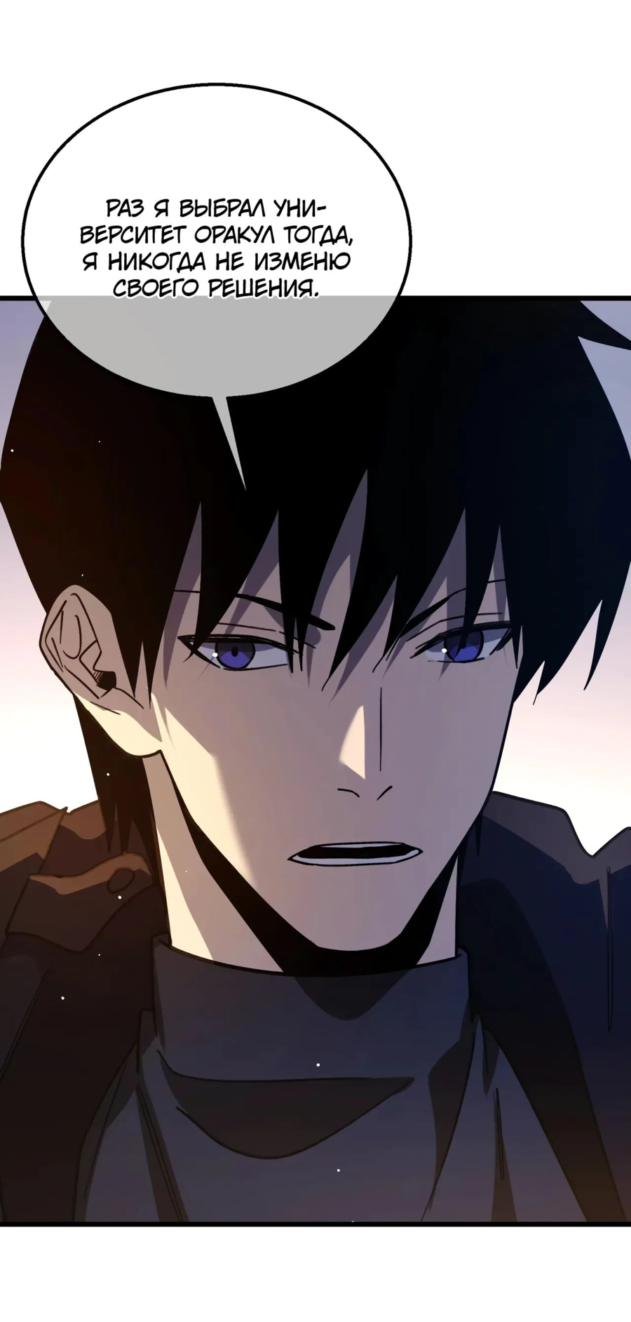 Read Пассивные навыки помогают мне побеждать RU Manga Online