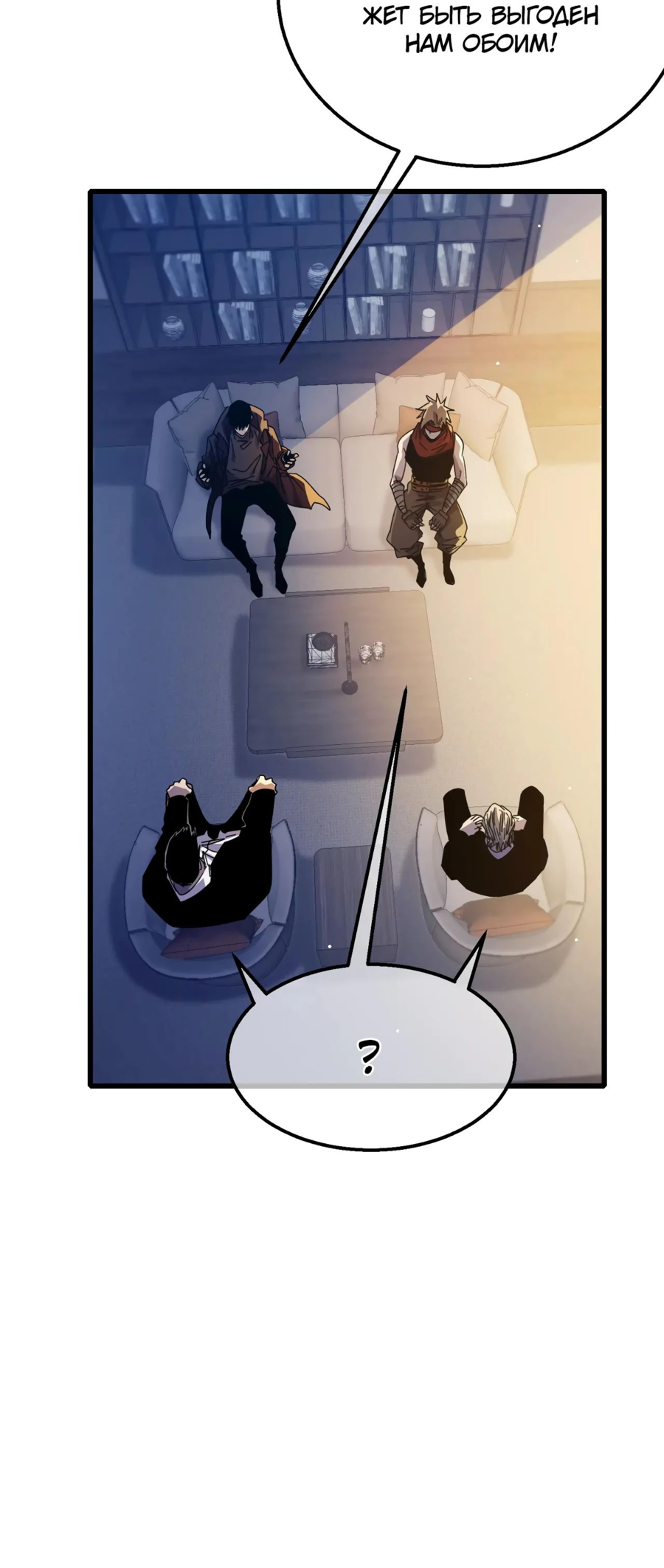 Read Пассивные навыки помогают мне побеждать RU Manga Online