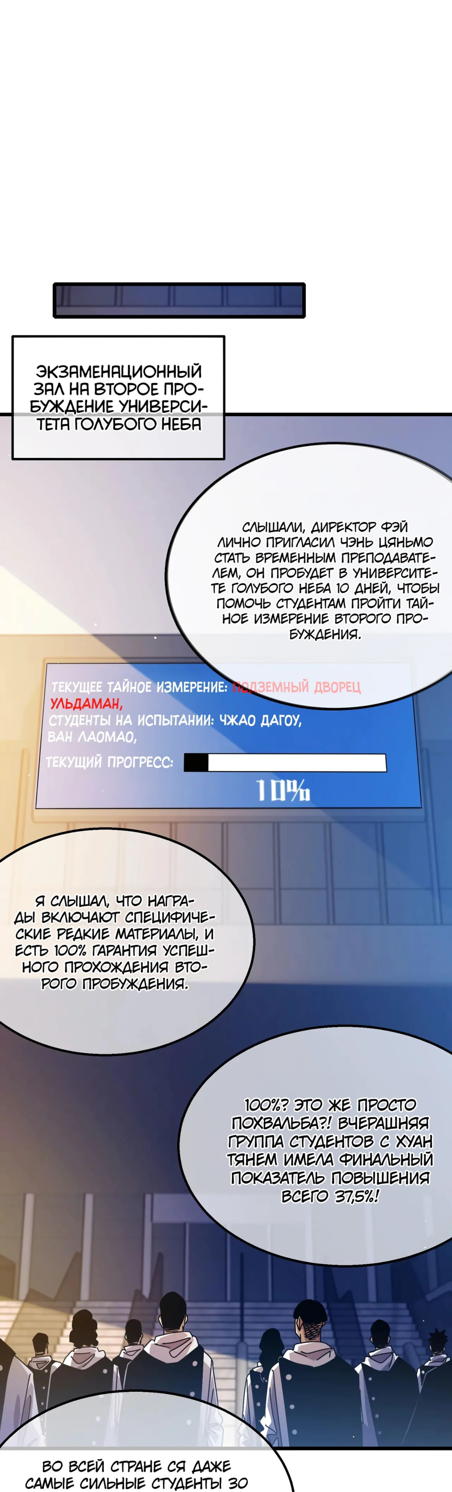Read Пассивные навыки помогают мне побеждать RU Manga Online