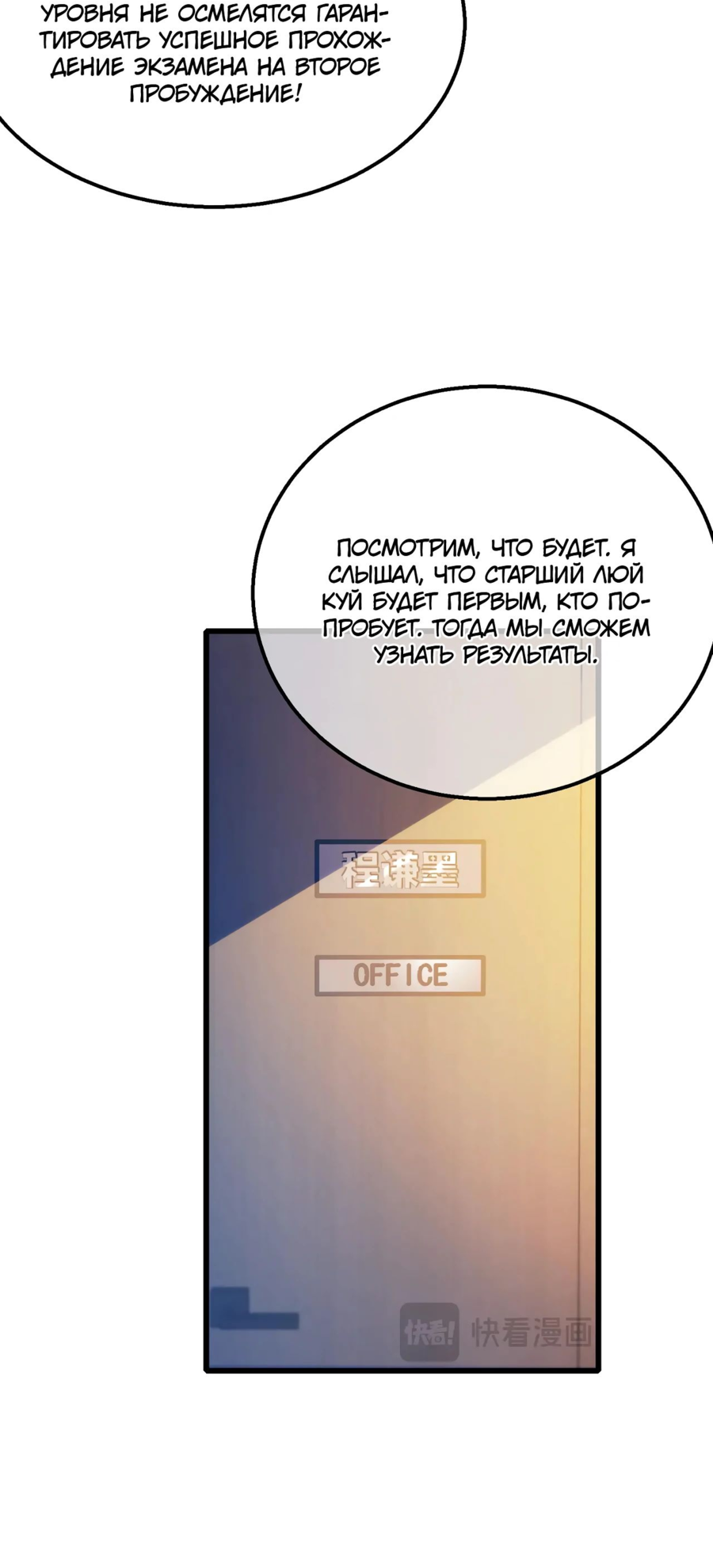 Read Пассивные навыки помогают мне побеждать RU Manga Online