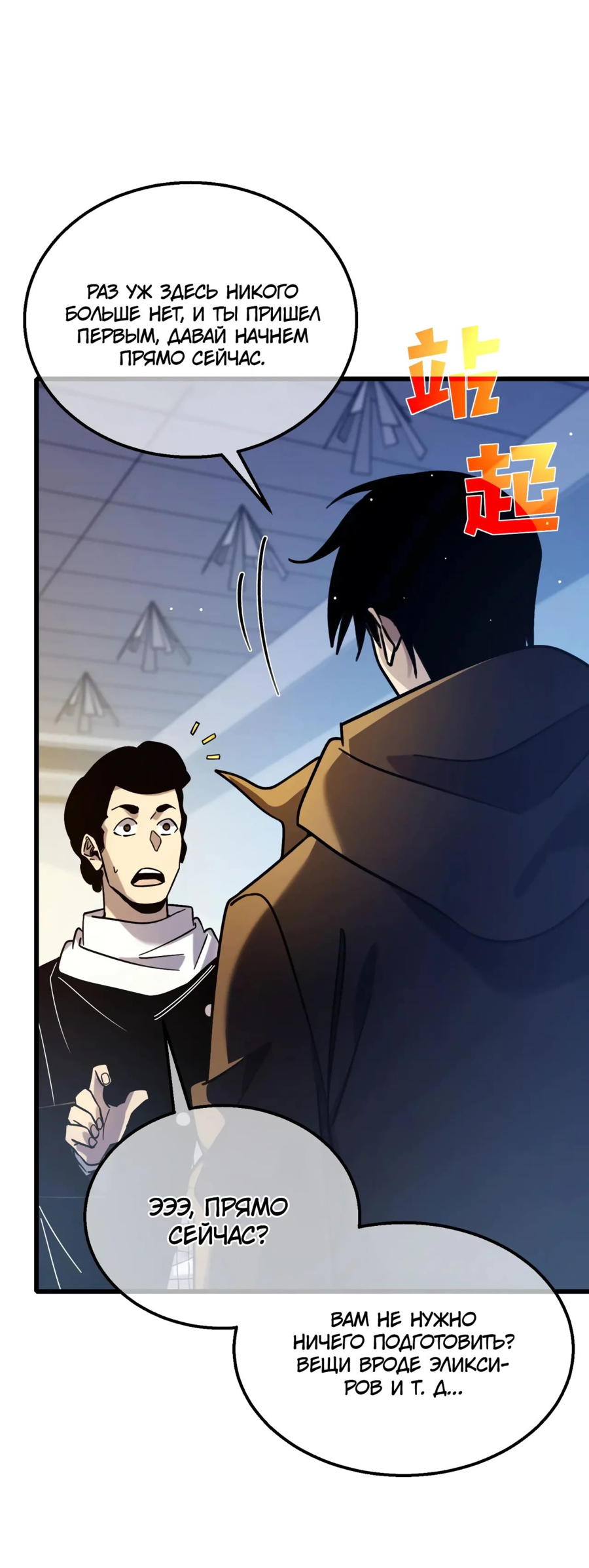 Read Пассивные навыки помогают мне побеждать RU Manga Online