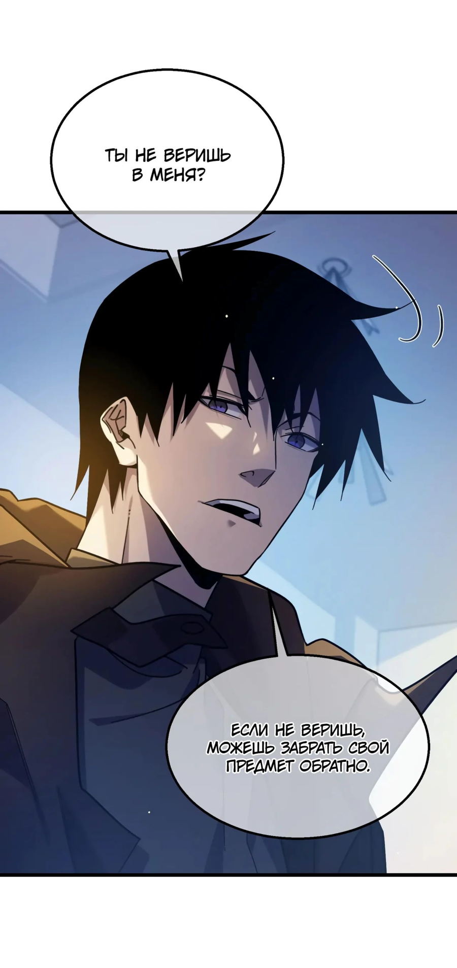Read Пассивные навыки помогают мне побеждать RU Manga Online