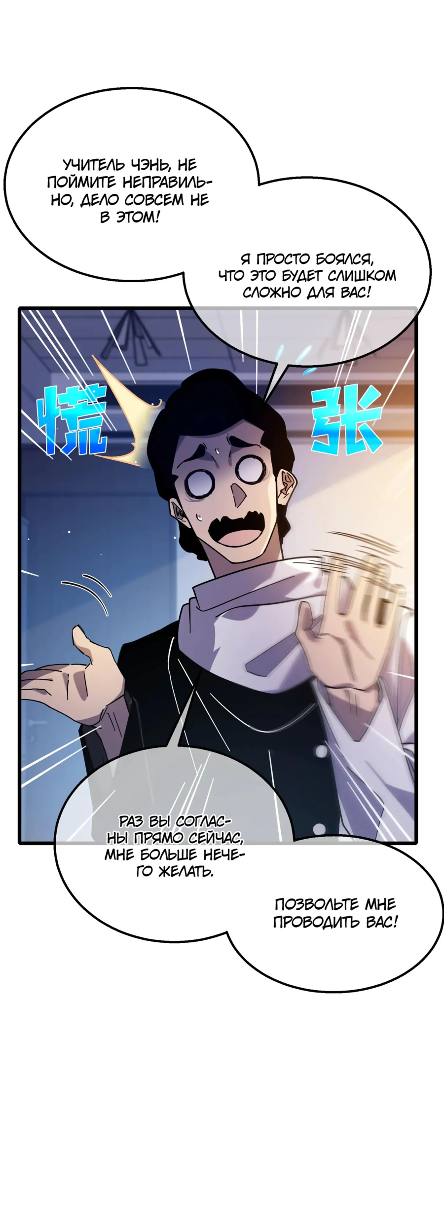 Read Пассивные навыки помогают мне побеждать RU Manga Online