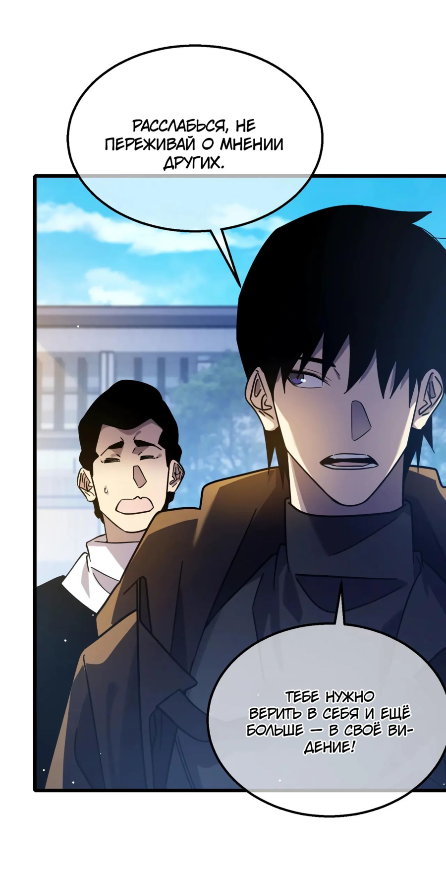 Read Пассивные навыки помогают мне побеждать RU Manga Online