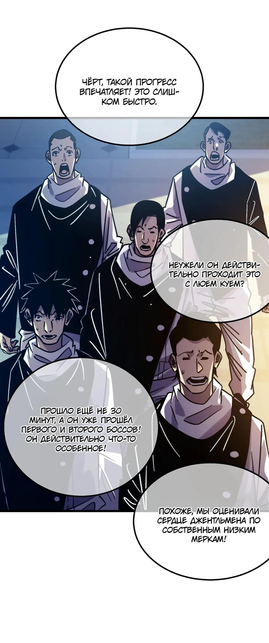 Read Пассивные навыки помогают мне побеждать RU Manga Online