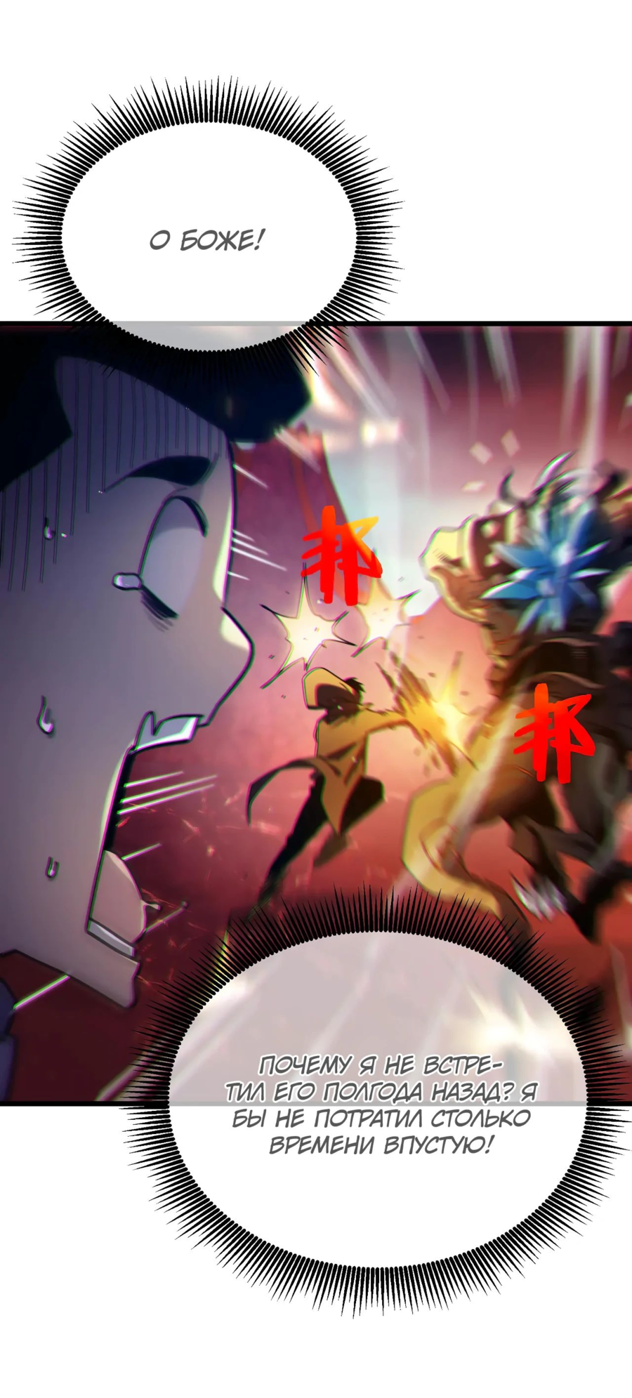Read Пассивные навыки помогают мне побеждать RU Manga Online