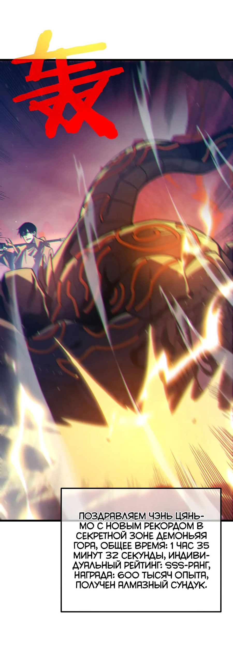 Read Пассивные навыки помогают мне побеждать RU Manga Online