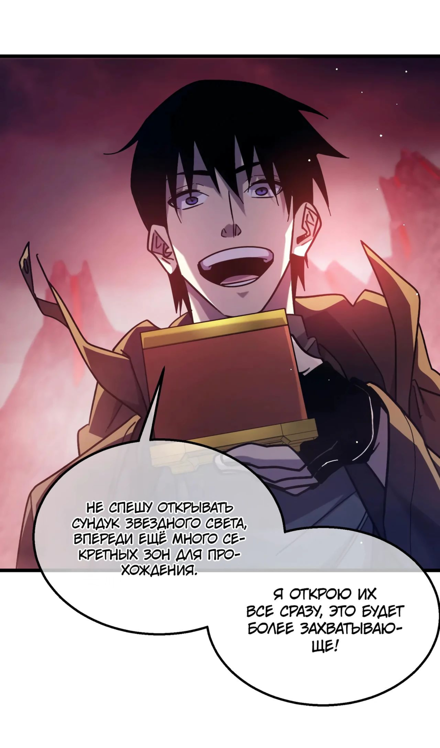 Read Пассивные навыки помогают мне побеждать RU Manga Online