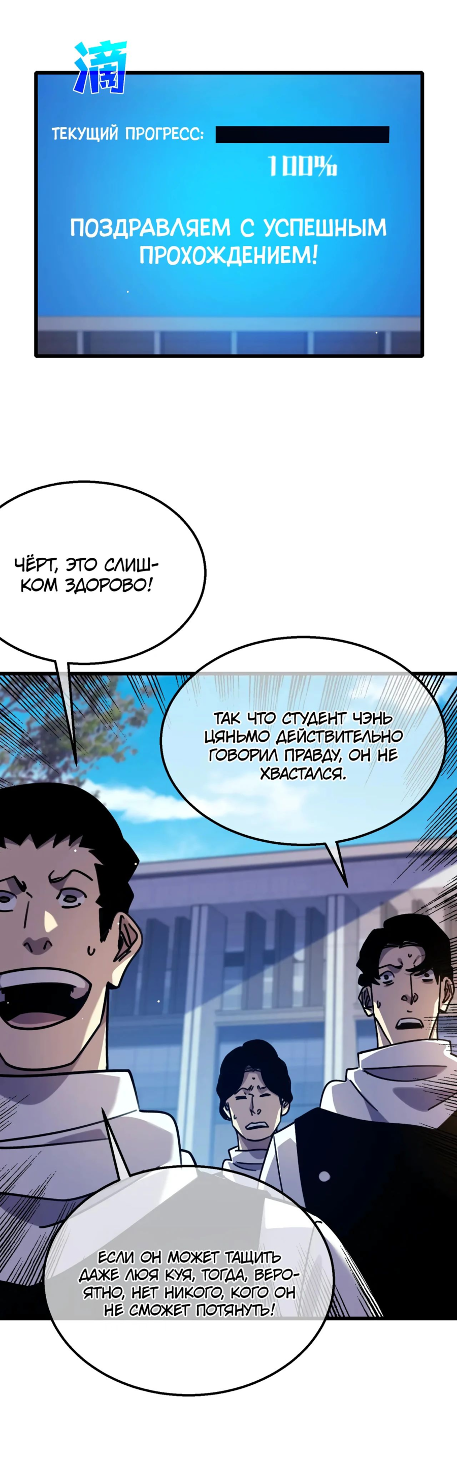 Read Пассивные навыки помогают мне побеждать RU Manga Online