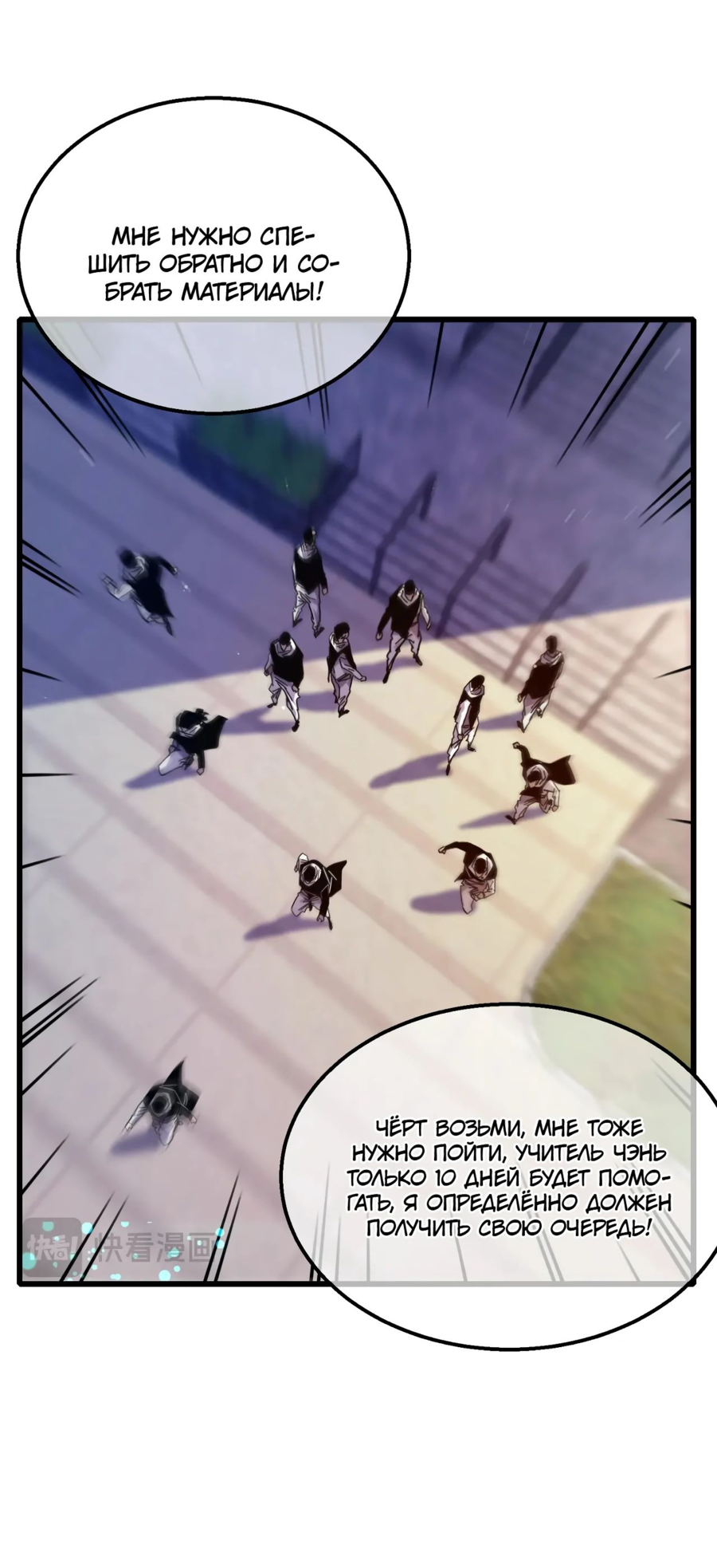 Read Пассивные навыки помогают мне побеждать RU Manga Online