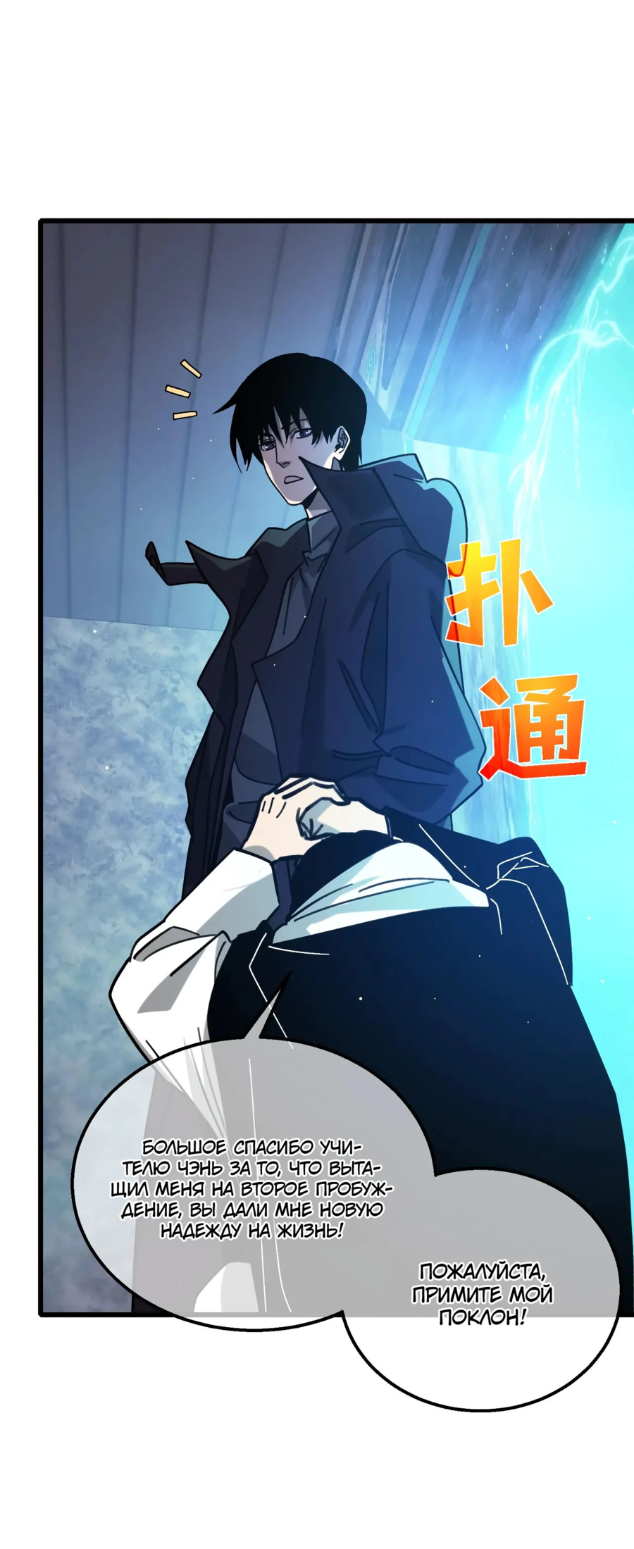 Read Пассивные навыки помогают мне побеждать RU Manga Online