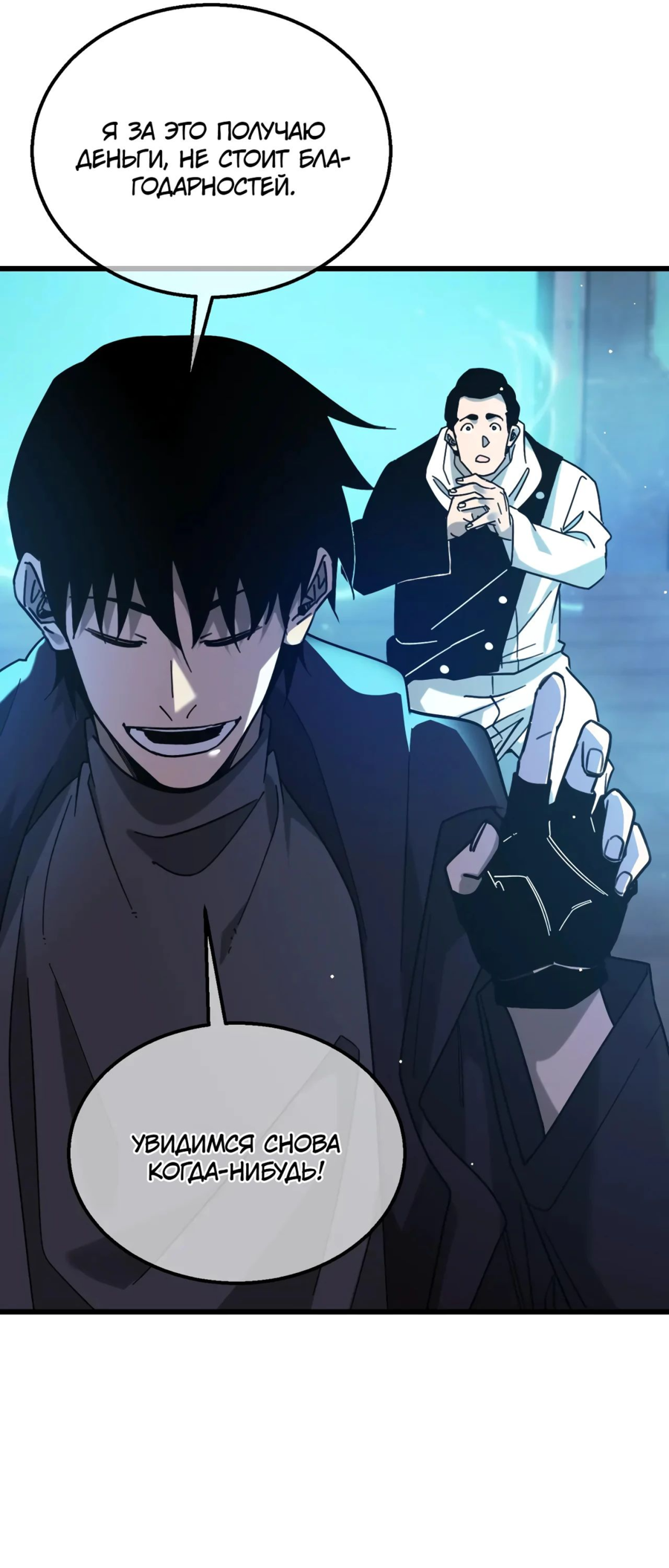 Read Пассивные навыки помогают мне побеждать RU Manga Online
