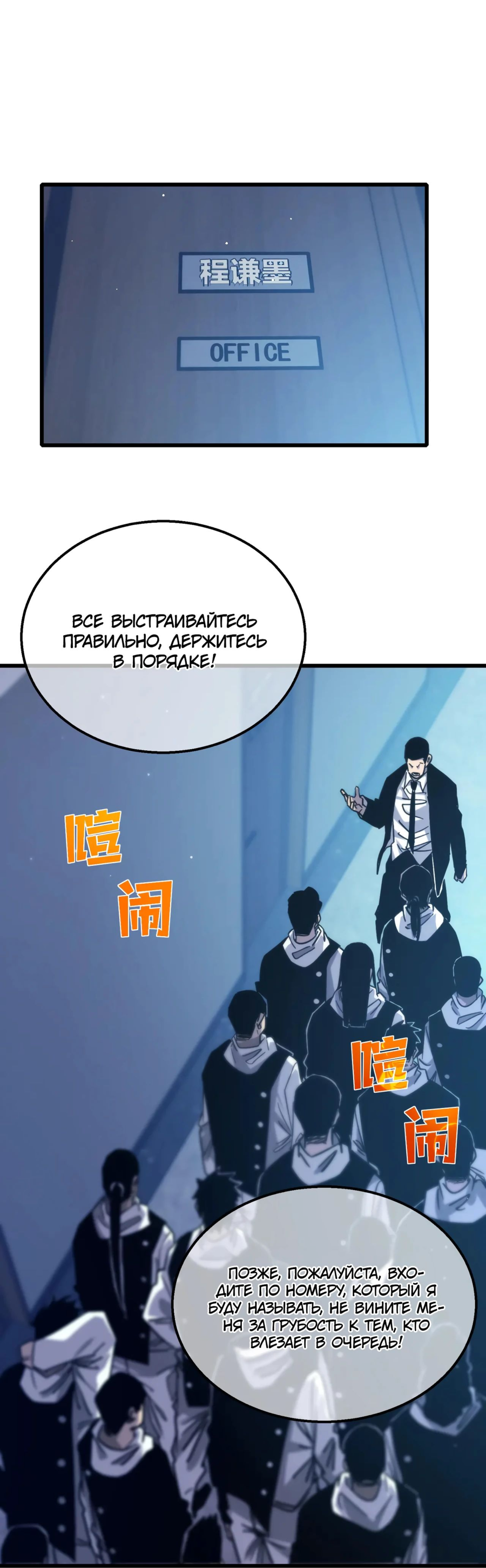 Read Пассивные навыки помогают мне побеждать RU Manga Online