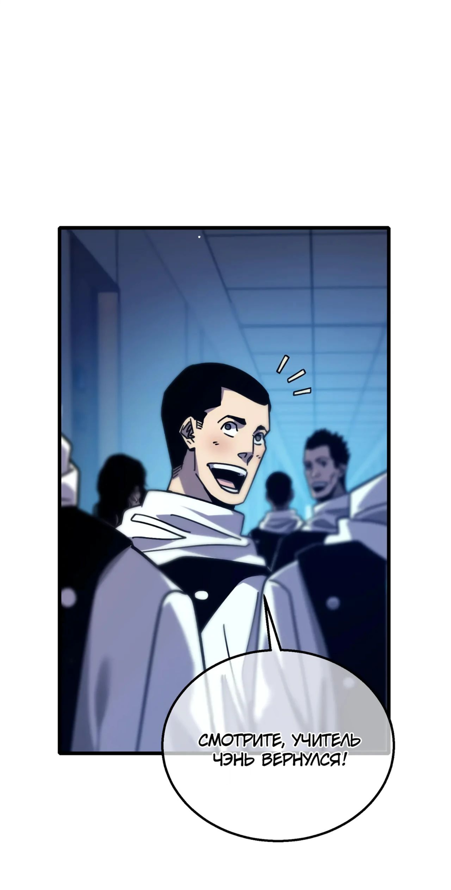 Read Пассивные навыки помогают мне побеждать RU Manga Online