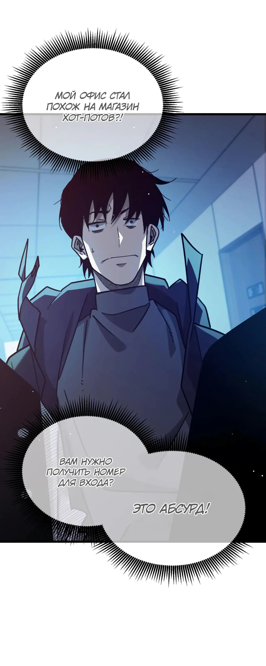 Read Пассивные навыки помогают мне побеждать RU Manga Online
