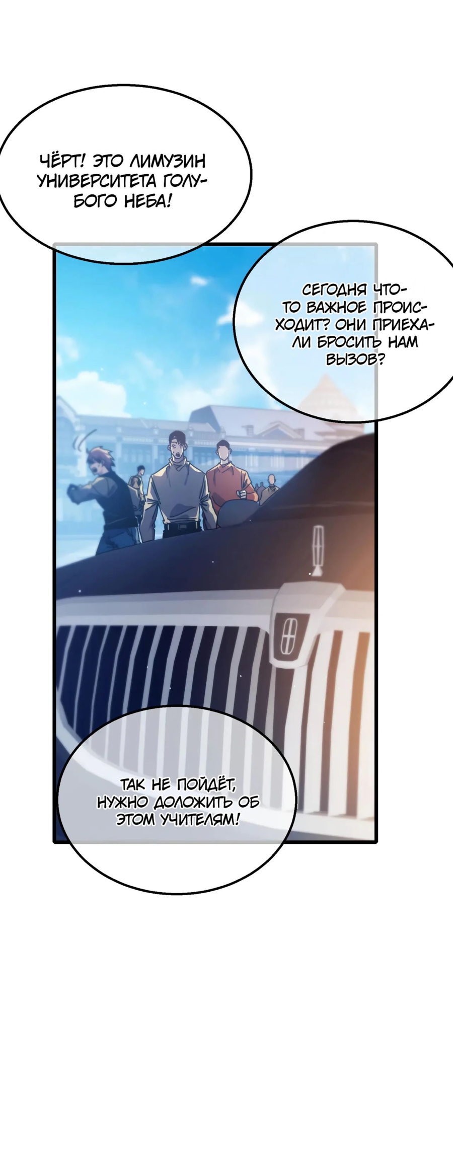 Read Пассивные навыки помогают мне побеждать RU Manga Online