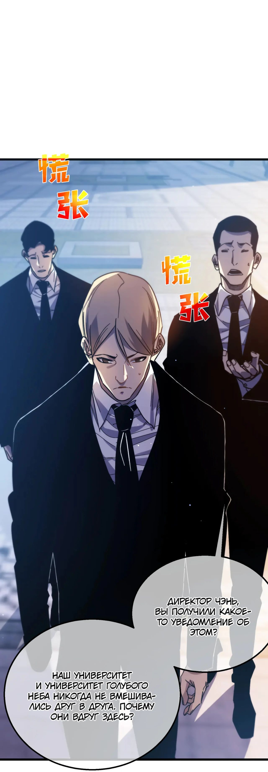 Read Пассивные навыки помогают мне побеждать RU Manga Online