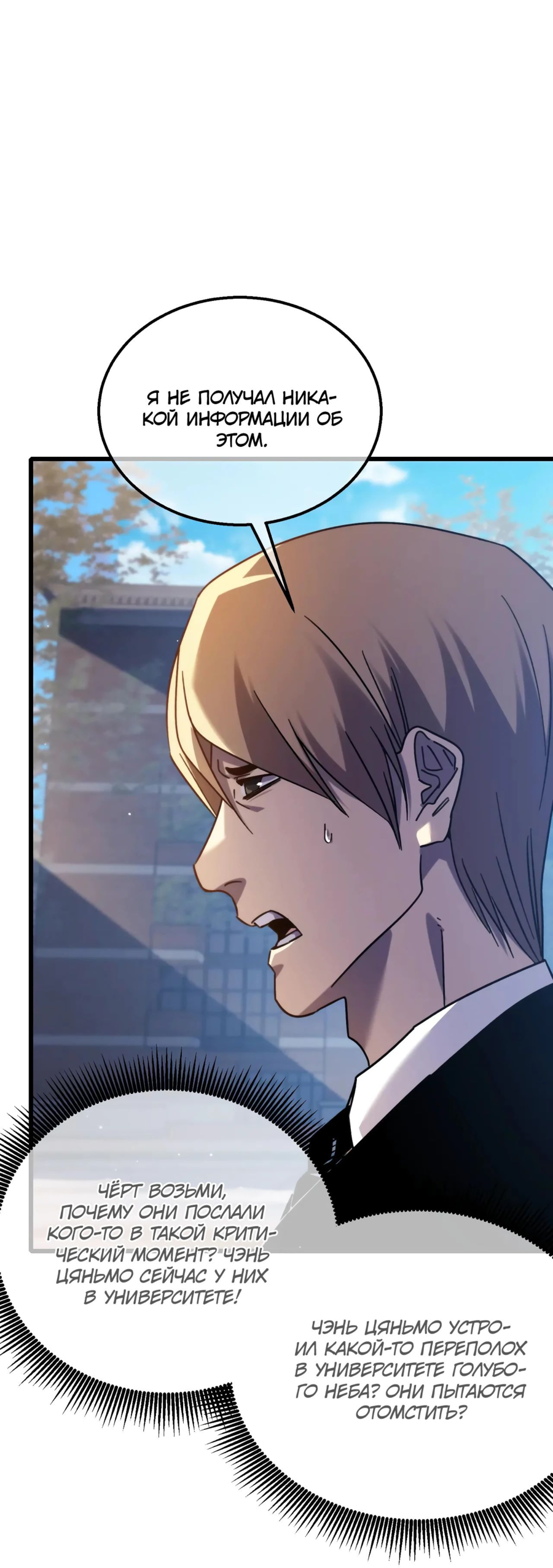Read Пассивные навыки помогают мне побеждать RU Manga Online