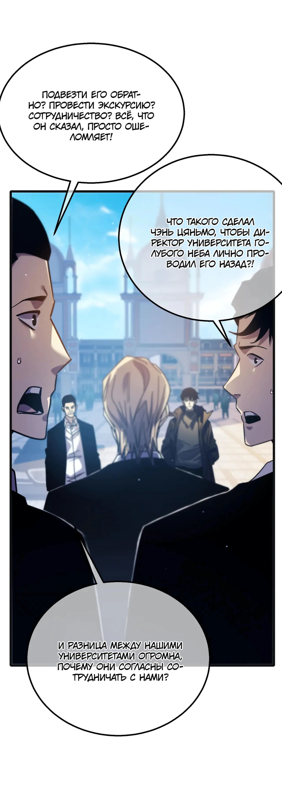 Read Пассивные навыки помогают мне побеждать RU Manga Online