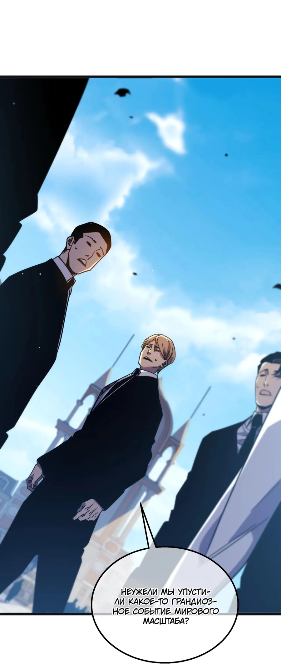 Read Пассивные навыки помогают мне побеждать RU Manga Online