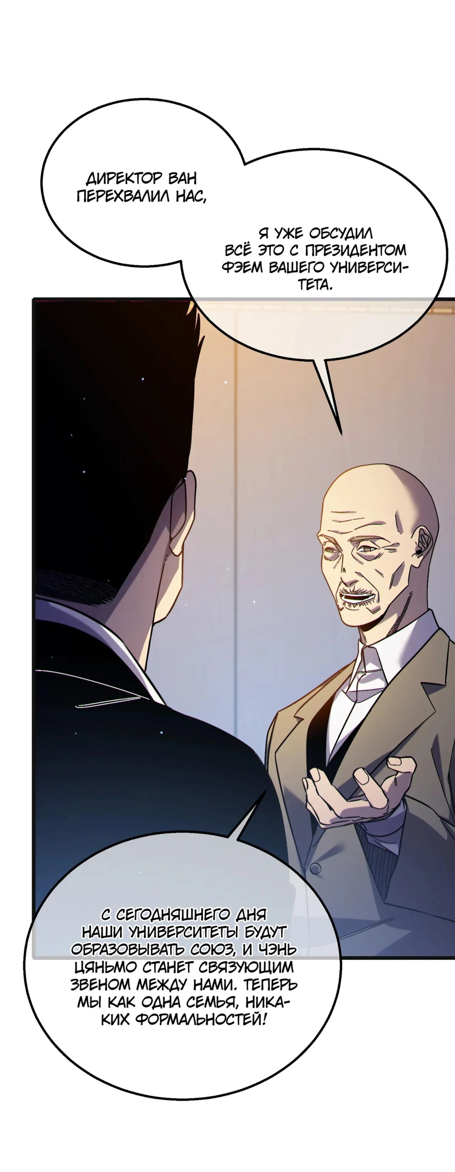 Read Пассивные навыки помогают мне побеждать RU Manga Online
