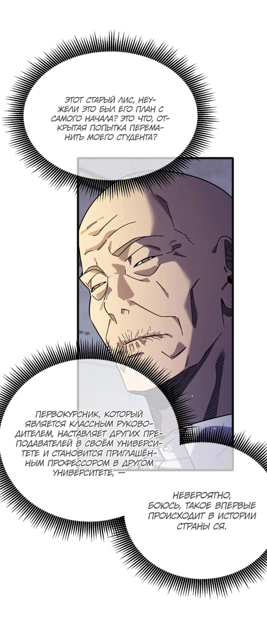 Read Пассивные навыки помогают мне побеждать RU Manga Online