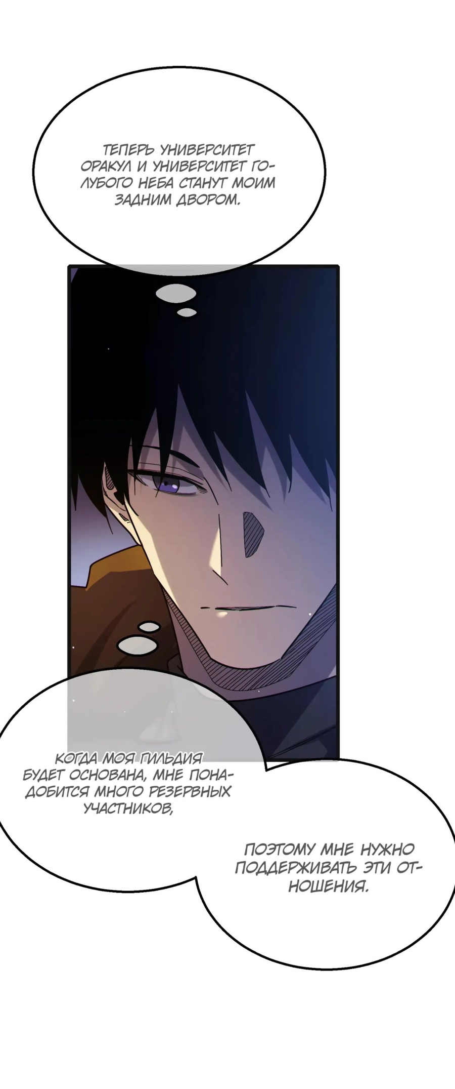 Read Пассивные навыки помогают мне побеждать RU Manga Online