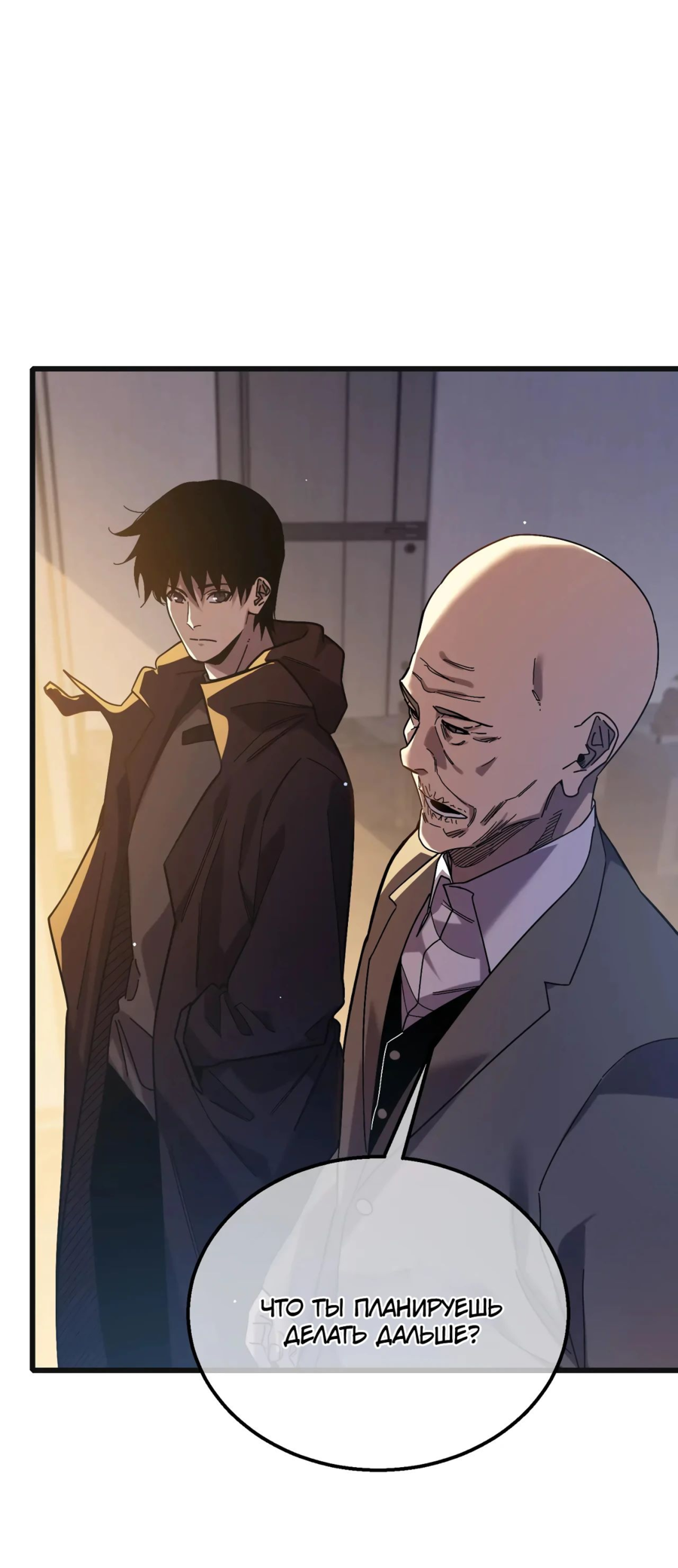 Read Пассивные навыки помогают мне побеждать RU Manga Online