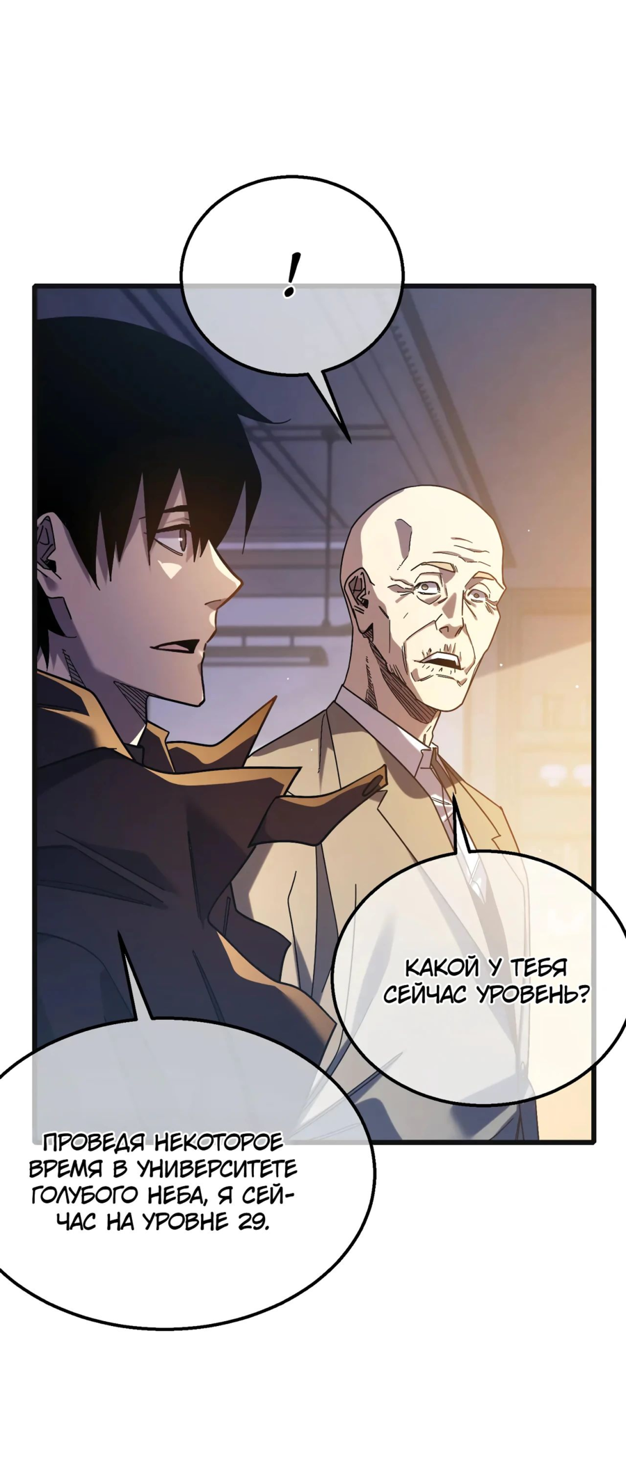 Read Пассивные навыки помогают мне побеждать RU Manga Online