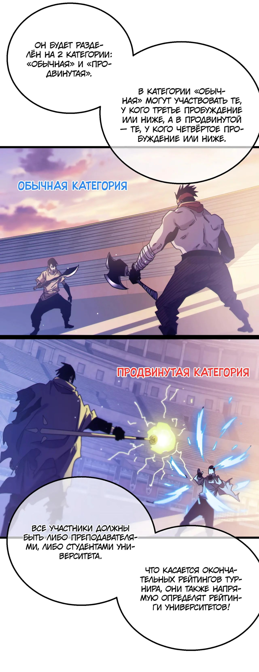 Read Пассивные навыки помогают мне побеждать RU Manga Online
