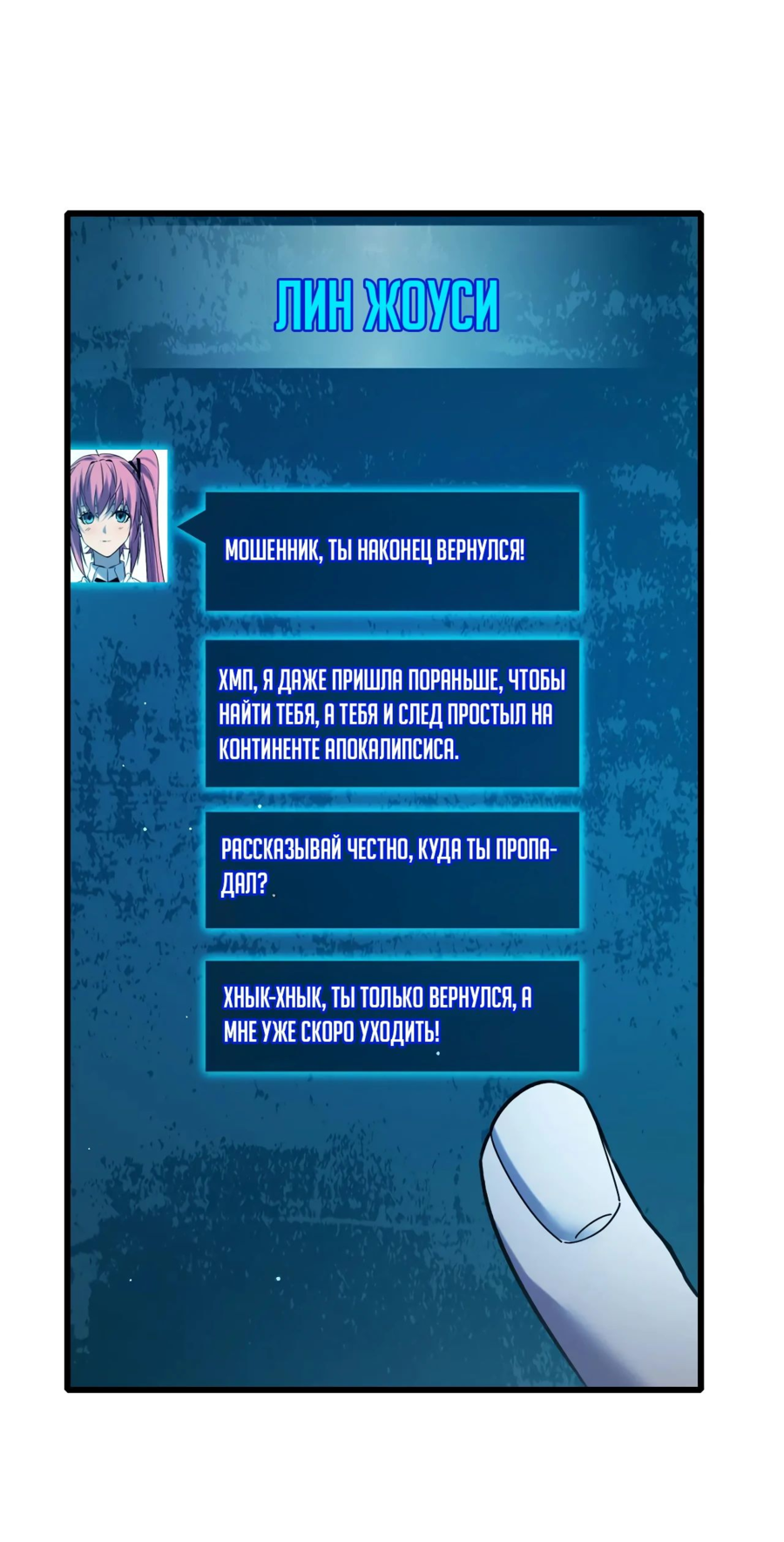 Read Пассивные навыки помогают мне побеждать RU Manga Online