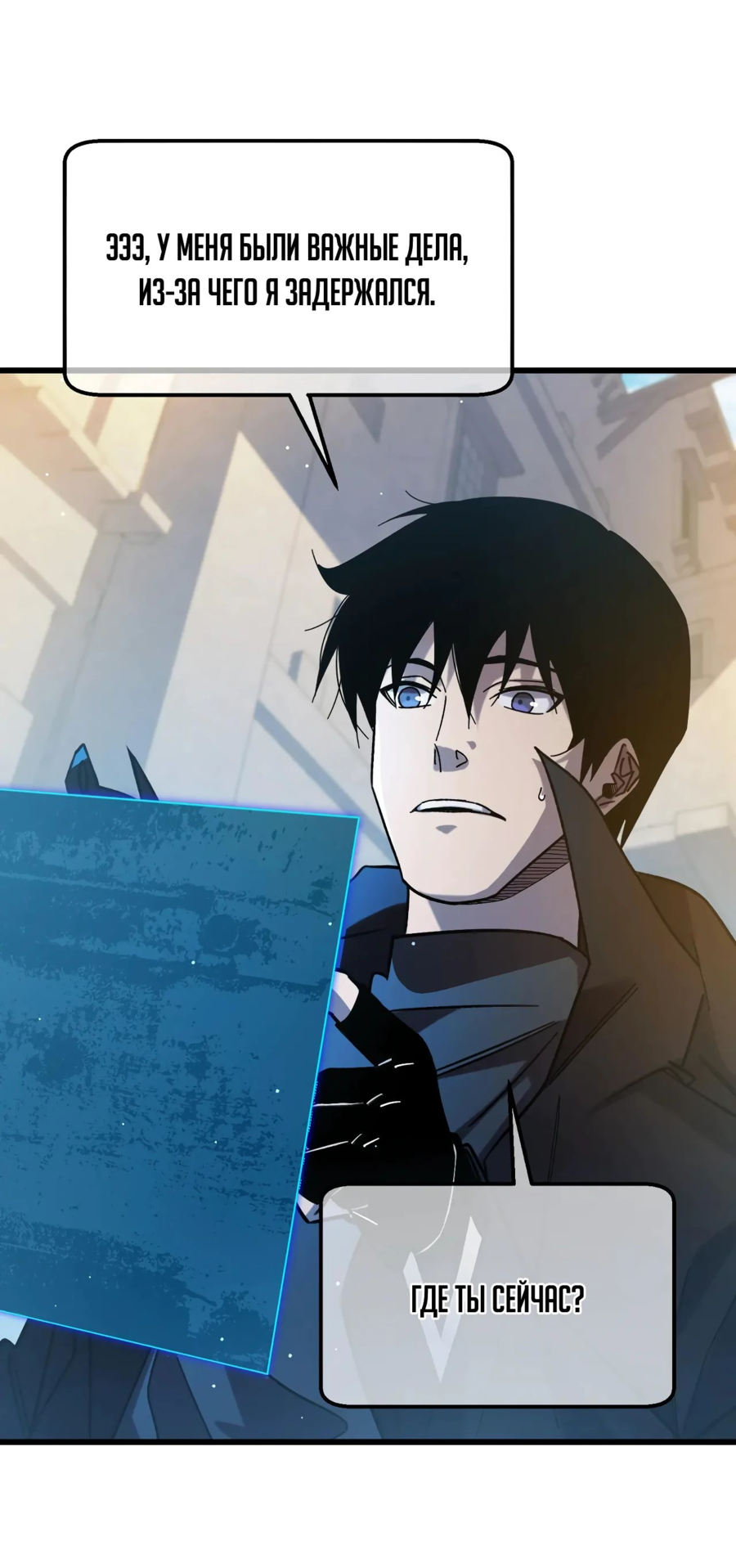 Read Пассивные навыки помогают мне побеждать RU Manga Online