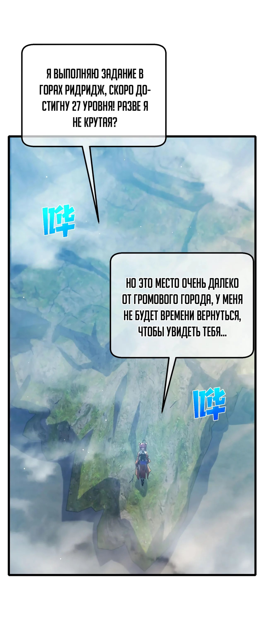 Read Пассивные навыки помогают мне побеждать RU Manga Online