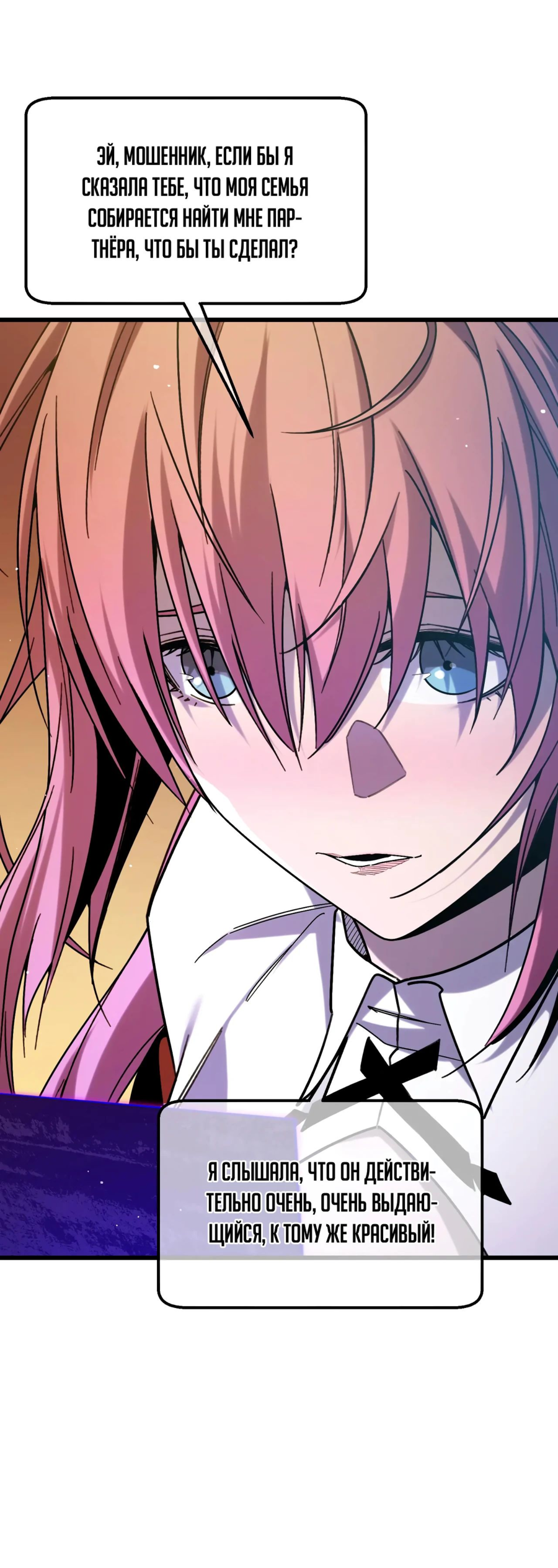 Read Пассивные навыки помогают мне побеждать RU Manga Online