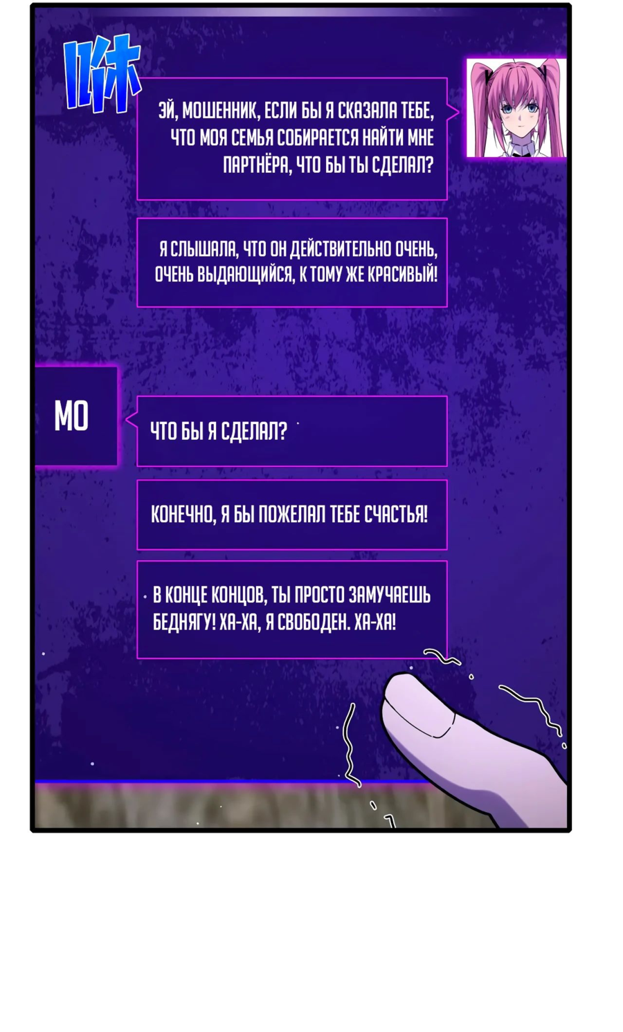 Read Пассивные навыки помогают мне побеждать RU Manga Online