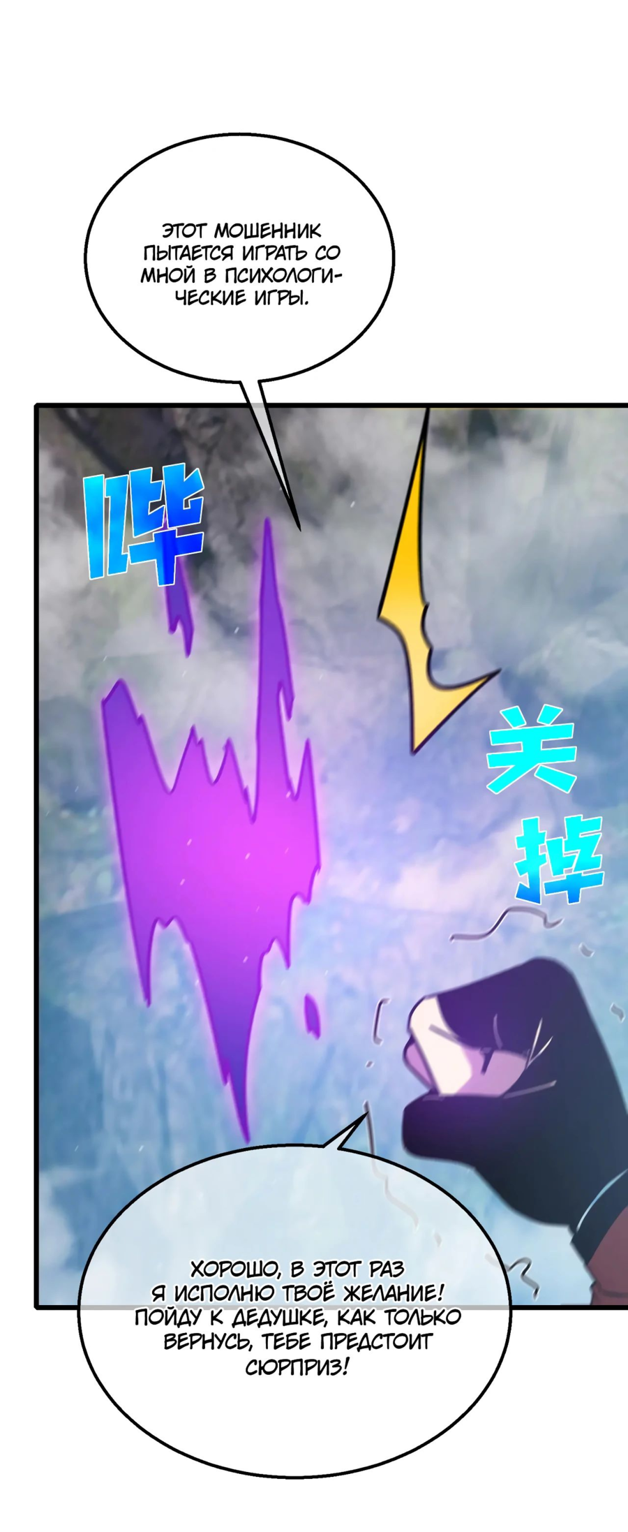 Read Пассивные навыки помогают мне побеждать RU Manga Online