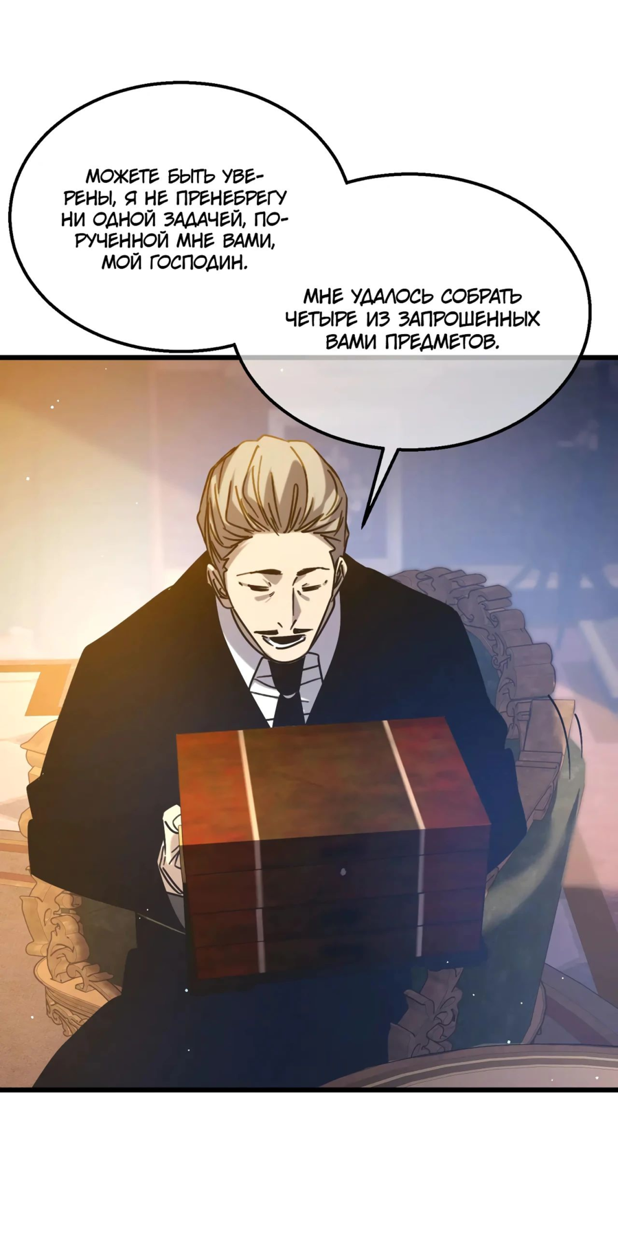 Read Пассивные навыки помогают мне побеждать RU Manga Online