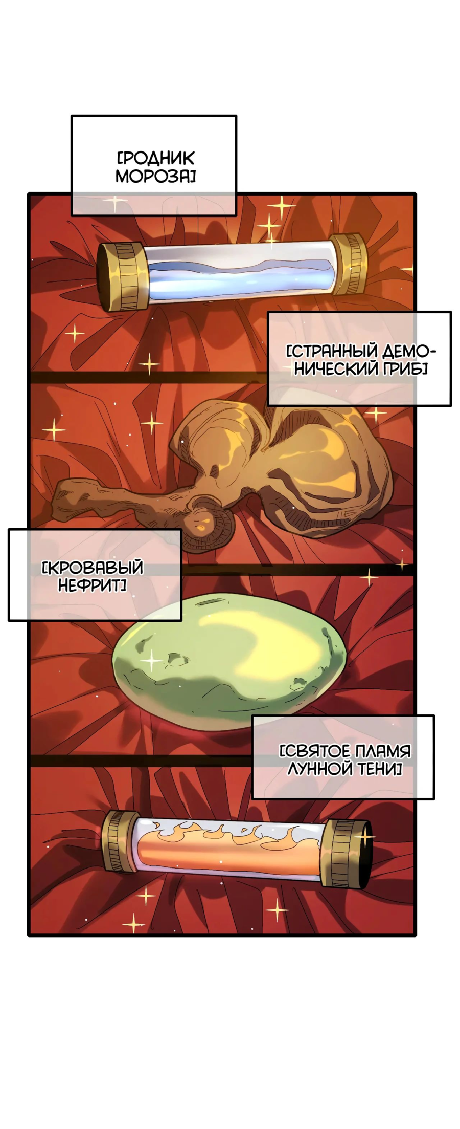 Read Пассивные навыки помогают мне побеждать RU Manga Online