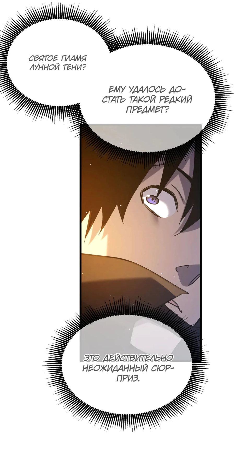Read Пассивные навыки помогают мне побеждать RU Manga Online